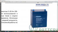 аккумулятор для   ибп  hp12-30w